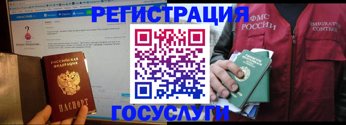 прописка законно в Бавлах