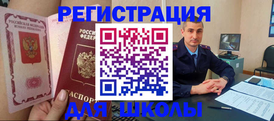 прописка в Бавлах