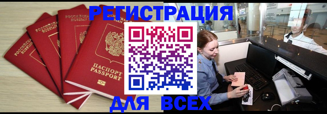 временная регистрация гарантия в Бавлах