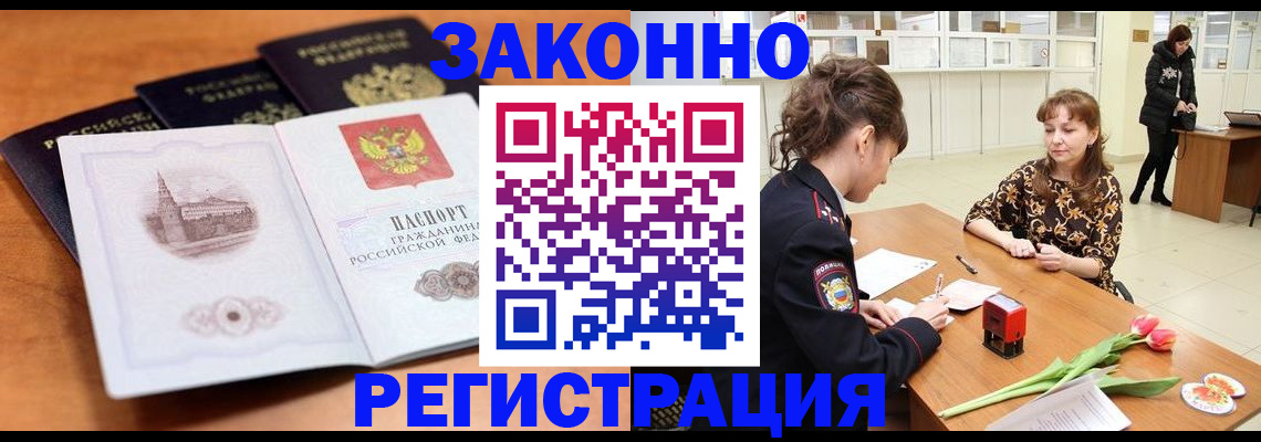 временная регистрация собственник в Бавлах